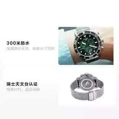 Tissot Seastar T120.417.11.091.00