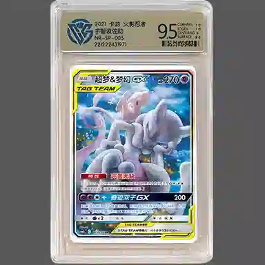 POKEMON GX CSM2bC 165150 SR CCG