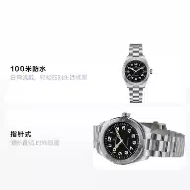 Hamilton Khaki Field H70315130