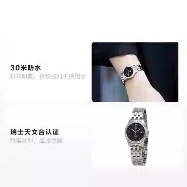 Tissot Le Locle T006.207.11.058.00