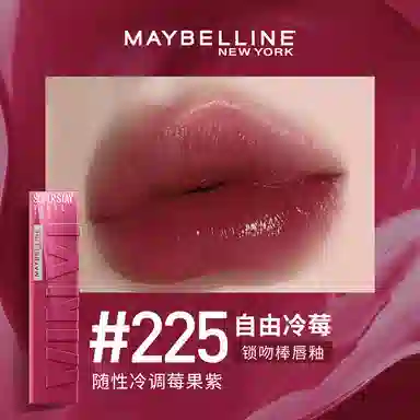 美宝莲 纽约锁吻棒唇釉 镜面 持久素颜显白