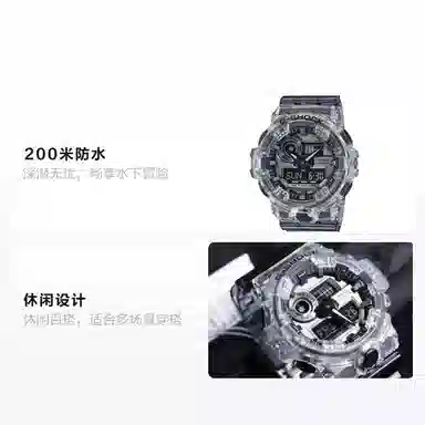 CASIO G-SHOCK GA-700SK-1A
