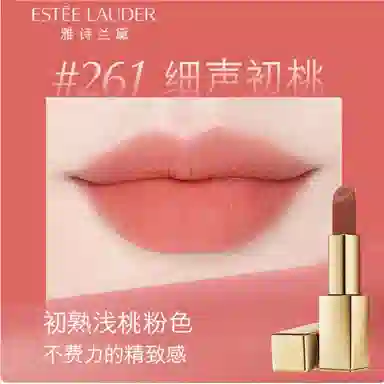 雅诗兰黛 滋润自然口红 润泽 易上色持久