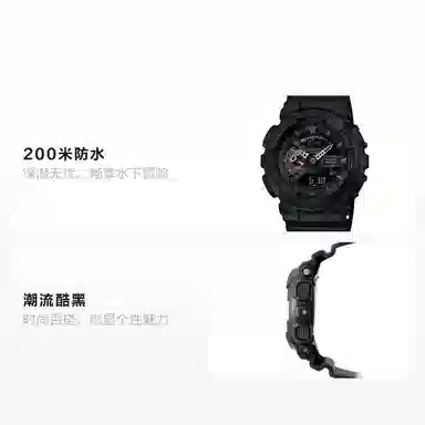 G-SHOCK