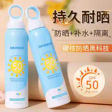 欧嘉莱尼 小光圈防晒喷雾 滋润保湿清爽