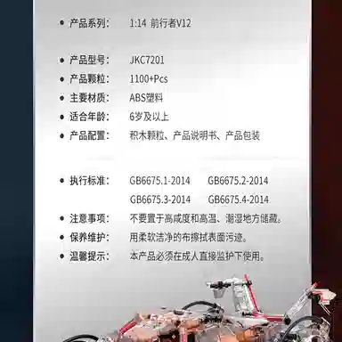 V12114 1100pcs OLY-WJJcM-44