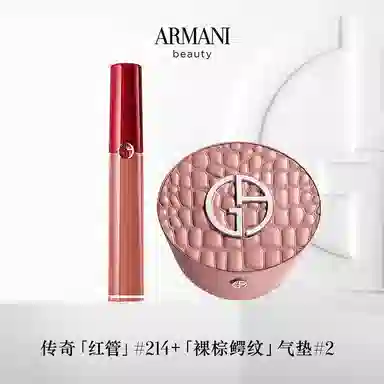 GIORGIO ARMANI 15g+6.5ml