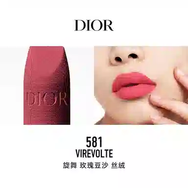 DIOR 2024 3.5g