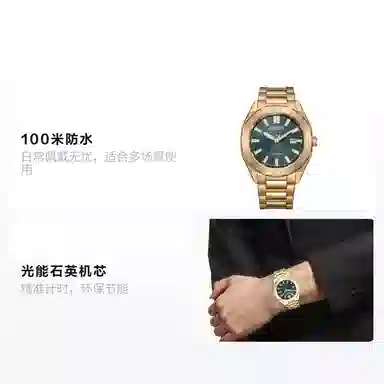 Citizen 41mm Green Dial