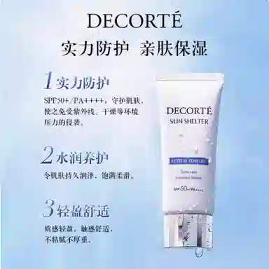 SPF50+PA++ 35g60g60g*2