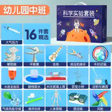 胖胖龙 小学生科技制作手工幼儿园材料包 物理 科学实验玩具