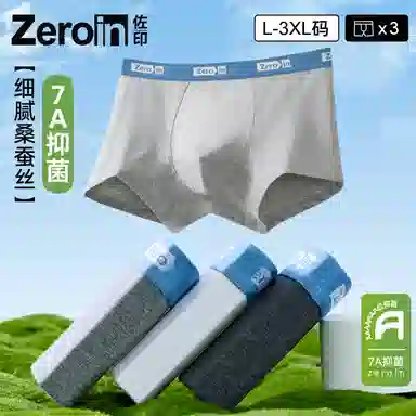 ZEROIN 3
