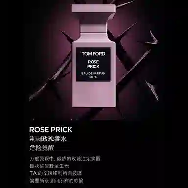 Tom Ford Rose Prick EDP