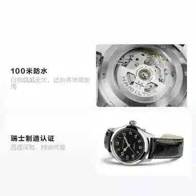 Hamilton Khaki Field Auto H70405730