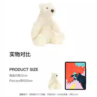 JELLYCAT 22cm36cm