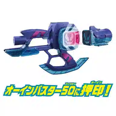 BANDAI DX Revice