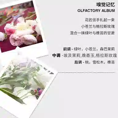 Maison Margiela Flower Market EDT