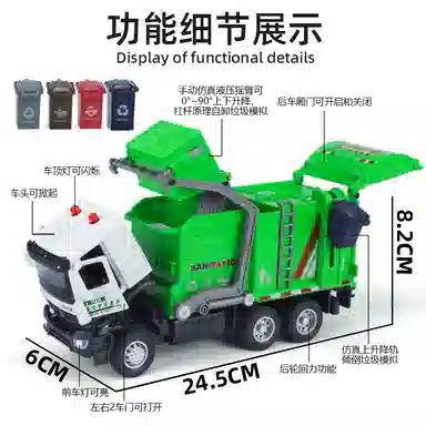 卡威 分类工程自卸升降垃圾桶汽车 环卫车 成品模型