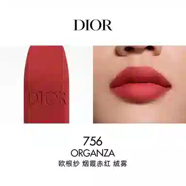 DIOR 2024 3.5g