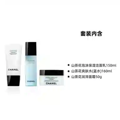 Chanel Skincare Set