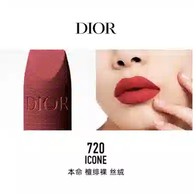 DIOR 2025 3.5g+3.5g