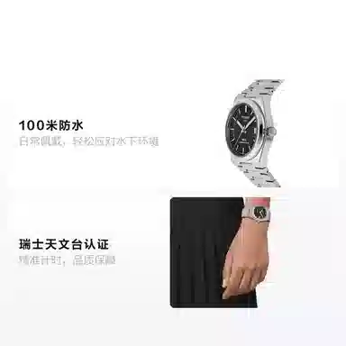 Tissot PRX 35mm Black