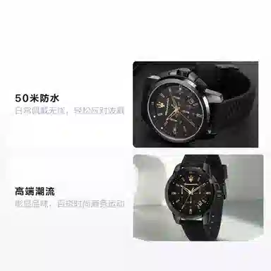 Maserati Quartz Silicone Strap Black Dial