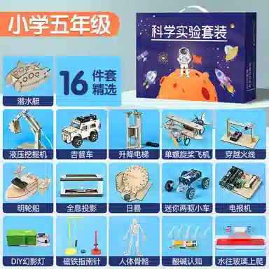 胖胖龙 小学生科技制作手工幼儿园材料包 物理 科学实验玩具