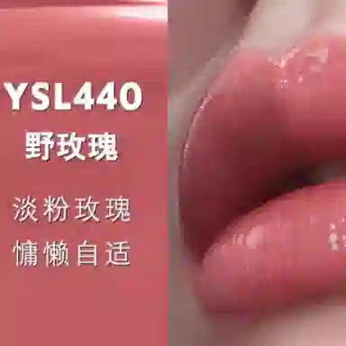 YSL Lip Gloss