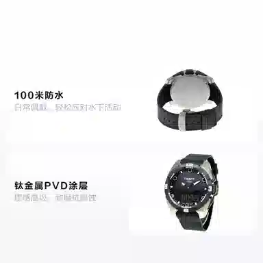 TISSOT 100 45mm PVD T091.420.46.051.00