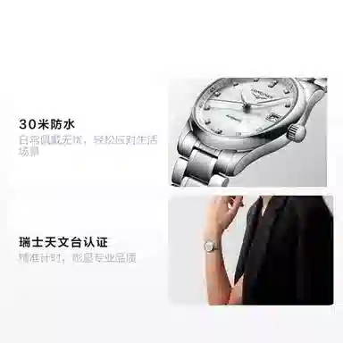 LONGINES 30 L2.357.4.87.6