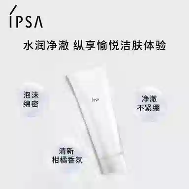 IPSA 125g
