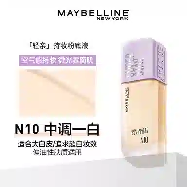 美宝莲 轻亲持妆 粉底液 清透遮瑕修饰肤色控油提亮肤色 油性肤质混合型肤质