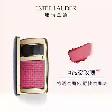 雅诗兰黛 自然亲肤腮红 定妆持久