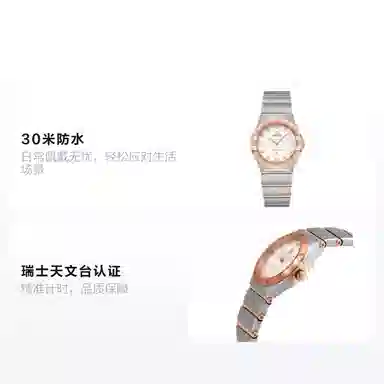 OMEGA 30 28mm 28mm 131.20.28.60.52.001