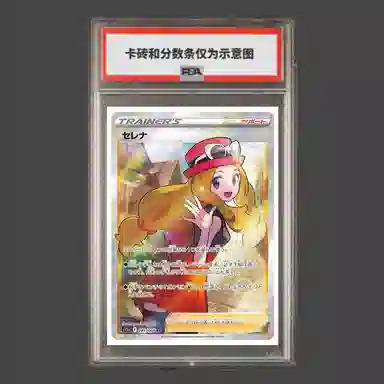 POKEMON SR S11a-081 PSA