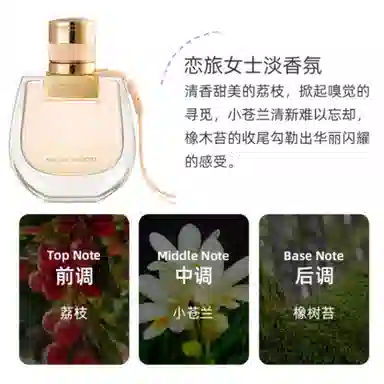 Chloe EDT 30ml50ml75ml