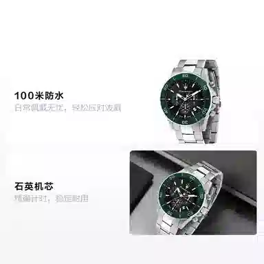 Maserati Quartz Watch