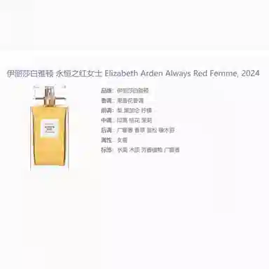 Always Red Femme EDT 100ml