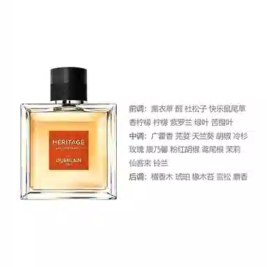 Guerlain Héritage