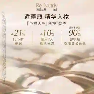 1W0-20 Warm porcelain 30ml