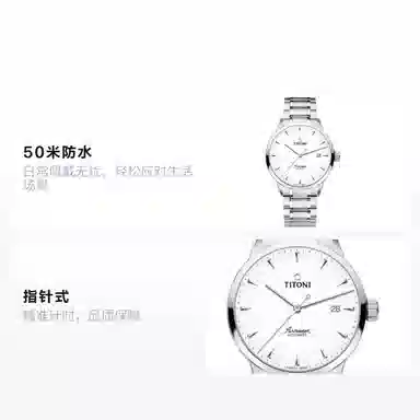 TITONI 50 40 83733-S-583