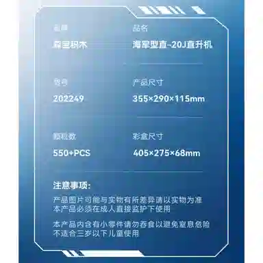 SEMBO -20J 550pcs 202249