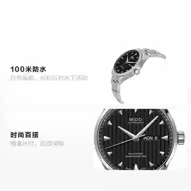 MIDOMultifort 100 42mm M005.431.11.441.00