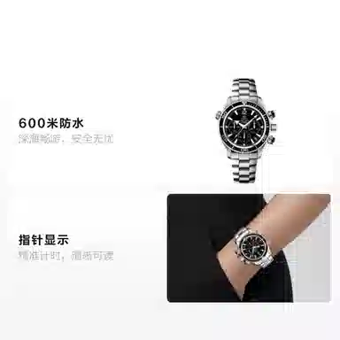 OMEGA Seamaster 222.30.38.50.01.001