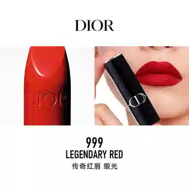 DIOR 3.5g