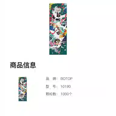 BOTOP 1000pcs 10190