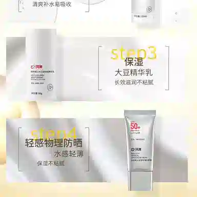 珂岸 华熙生物大豆高保湿护肤套装 修护清洁紧致舒缓