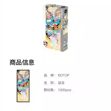 BOTOP 1000pcs