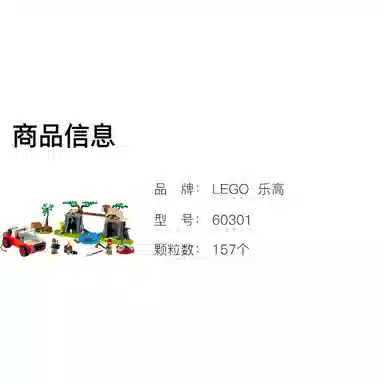 LEGO 60301